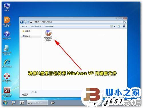 U盘安装Win11系统完整指南：简单操作快速上手