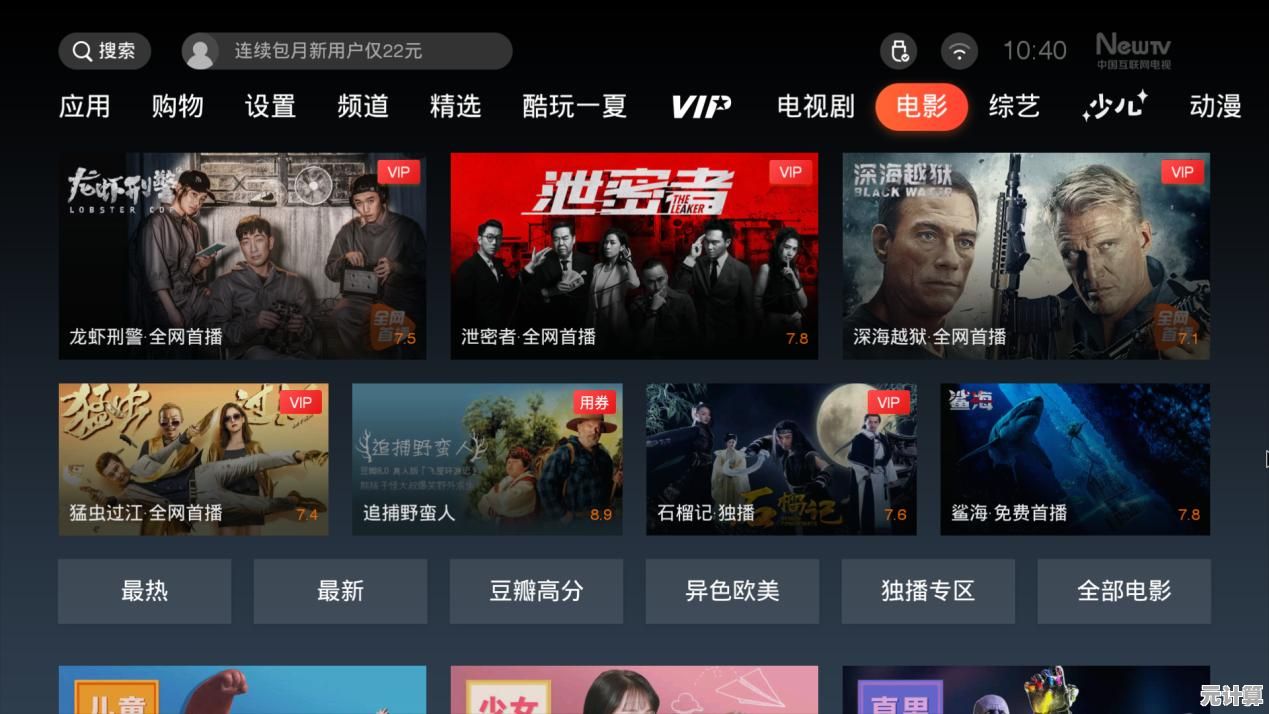 开通腾讯视频会员，畅享海量热门影视资源，沉浸式追剧新体验