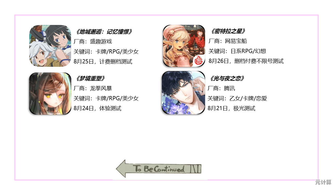 想体验日系悬疑与二次元养成的魅力?退废思考》等你来解谜! 想体验日系悬疑与二次元养成的魅力?退废思考》等你来解谜!