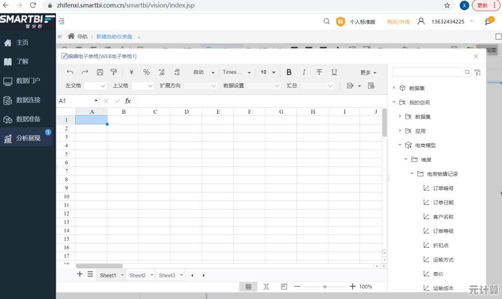 WPS文档高效下载工具,助您轻松获取办公所需文件资源 WPS文档高效下载工具,助您轻松获取办公所需文件资源