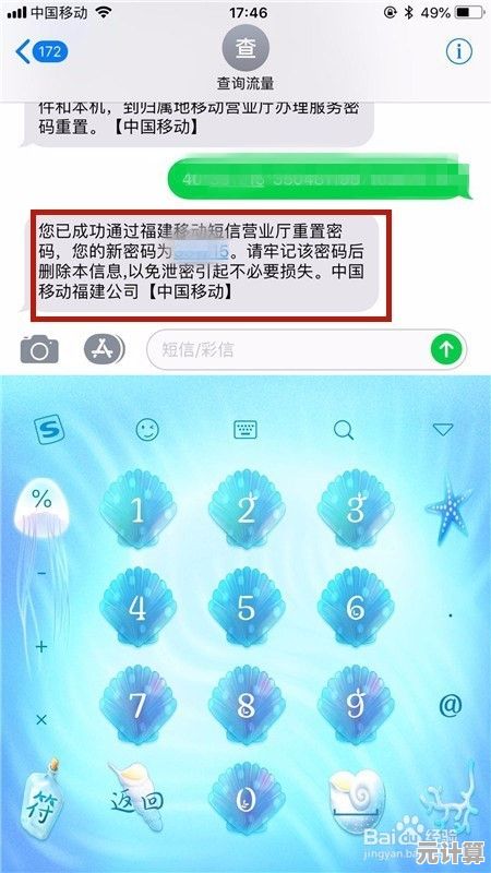 小鱼教您如何快速查找手机服务密码,操作简单易懂 小鱼教您如何快速查找手机服务密码,操作简单易懂