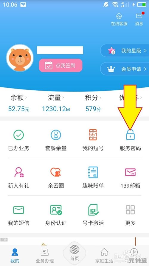 小鱼教您如何快速查找手机服务密码,操作简单易懂 小鱼教您如何快速查找手机服务密码,操作简单易懂