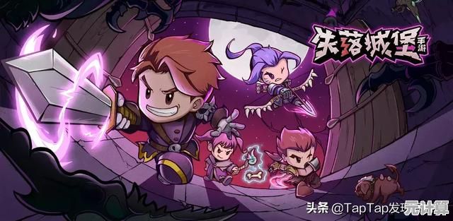 还在找动作流畅、画面升级的手游?失落城堡官服》的职业与丰富奖励怎能错过? 还在找动作流畅、画面升级的手游?失落城堡官服》的职业与丰富奖励怎能错过?