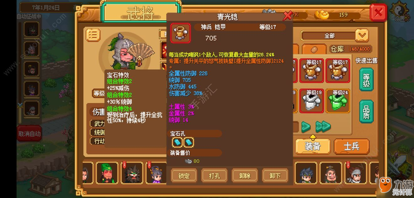 魏蜀吴玩腻了？止戈之战》九游版神属性武将不香吗？