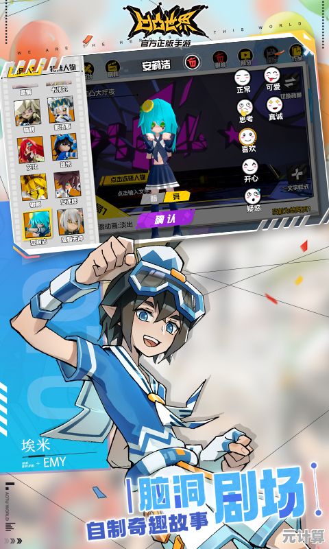 这么精致的动漫风游戏《凹凸世界》你确定不下载试试? 这么精致的动漫风游戏《凹凸世界》你确定不下载试试?