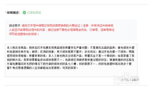淘宝购物维权必备：投诉卖家的合法途径与实操方法解析