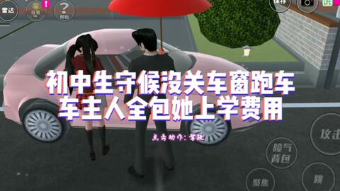 渴望自由换装、飙车闯校园?樱花校园模拟器》联机版让你玩到停不下来! 渴望自由换装、飙车闯校园?樱花校园模拟器》联机版让你玩到停不下来!