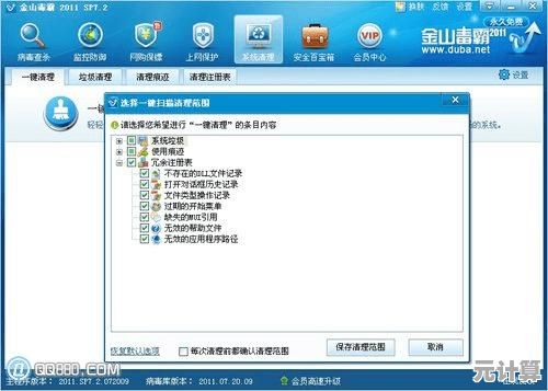 电脑垃圾清理全攻略:简单步骤让系统运行更流畅高效 电脑垃圾清理全攻略:简单步骤让系统运行更流畅高效