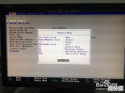 揭秘计算机初始引导过程：BIOS功能与运作原理全透视