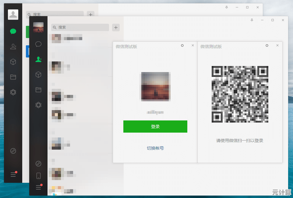 下载微信电脑版扩展社交边界，多端同步畅聊更自由便捷