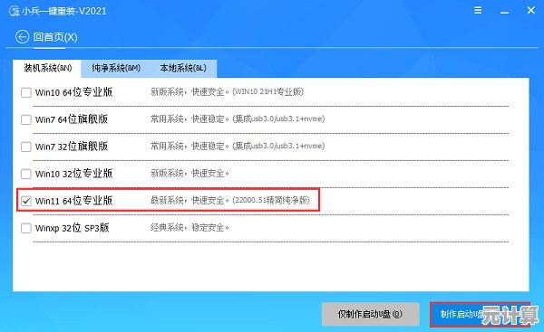 Win11专业版升级密钥的可靠性评估与使用指南 Win11专业版升级密钥的可靠性评估与使用指南