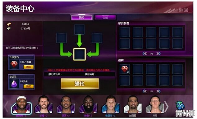 球星收集+装备强化?美职篮范特西》的沉浸体验你试过了吗? 球星收集+装备强化?美职篮范特西》的沉浸体验你试过了吗?