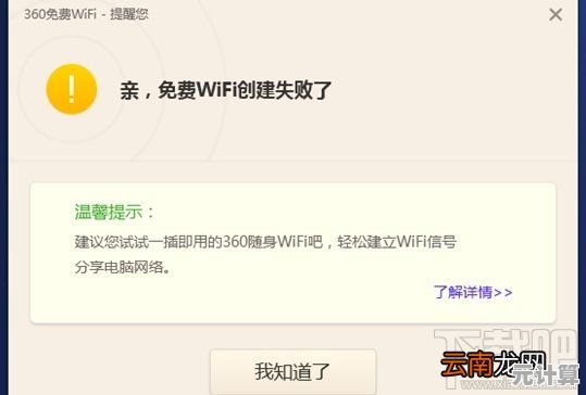 无线网络连接受限制？小鱼教您轻松解决WiFi受限问题