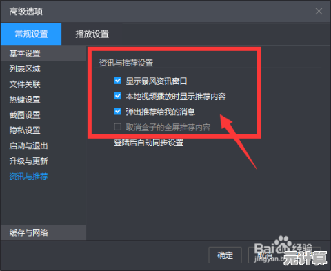 暴风影音资源站用户必看：十大实用资源下载与优化技巧详解