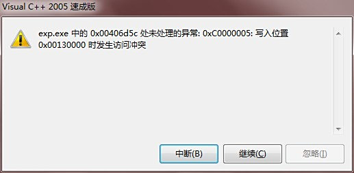 异常代码0xc0000005的详细解决方法与操作指南