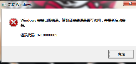 异常代码0xc0000005的详细解决方法与操作指南