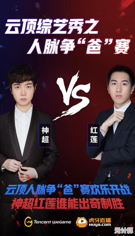 弈心无界：象棋大师对战平台免费下载，开启智慧博弈新体验