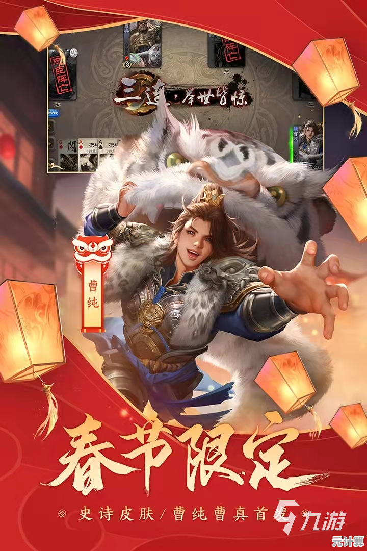 还在为寻找一款画面精美、玩法多样的卡牌游戏发愁？三国杀OL重置版十周年庆典等你来战！