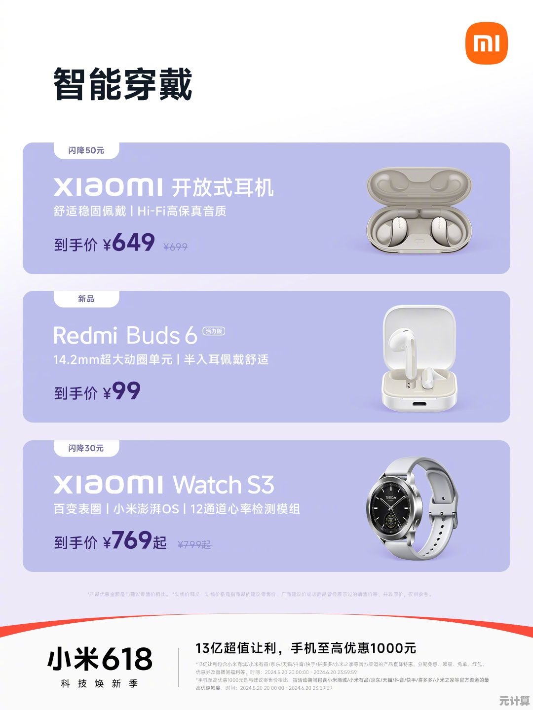 探索小米手机最新价格与专属优惠，尽享超值购物体验