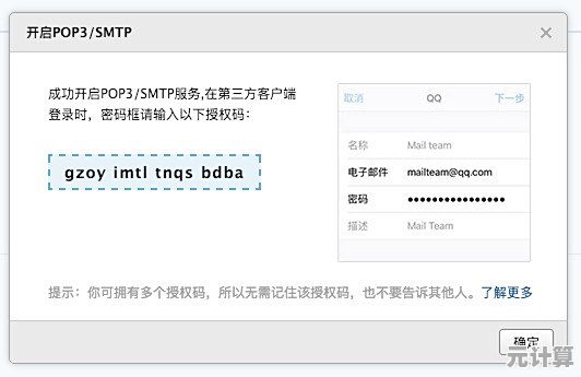 探究QQ邮箱收件故障：常见问题及处理方法详解