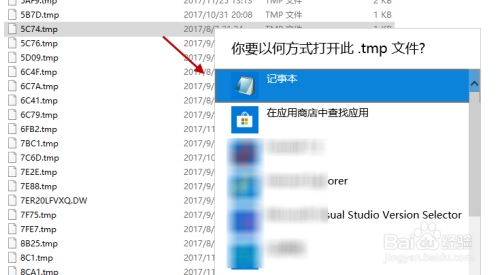 电脑中的tmp文件应该用什么软件开启？详细方法一览