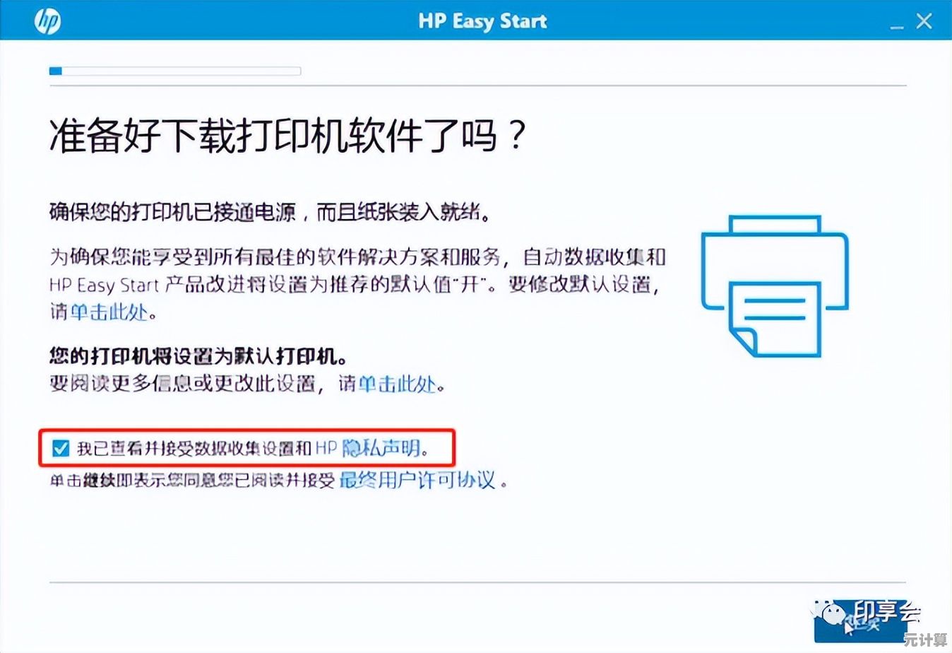 探索HP打印机官网：专业打印解决方案与实用技巧全解析