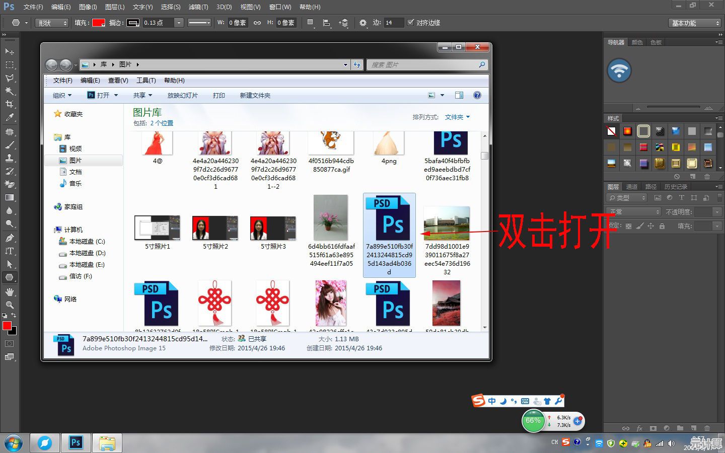掌握PSD文件开启技巧：详细步骤与适用软件指南