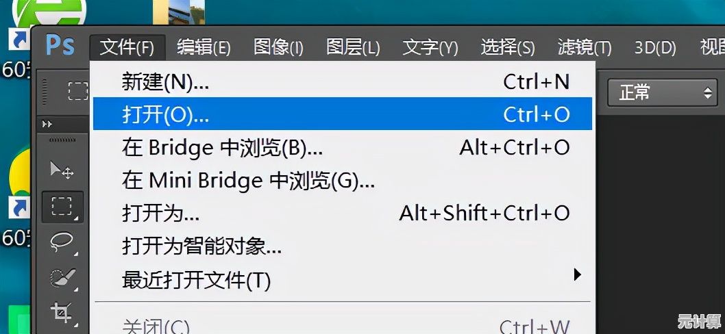 掌握PSD文件开启技巧：详细步骤与适用软件指南