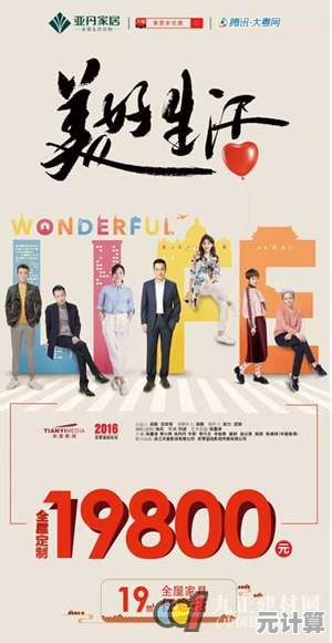 完美生活网：开启你的梦想生活新篇章