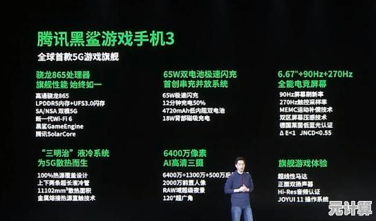 黑鲨手机深度体验:游戏性能强劲续航解析,打造沉浸式手游新境界 黑鲨手机深度体验:游戏性能强劲续航解析,打造沉浸式手游新境界