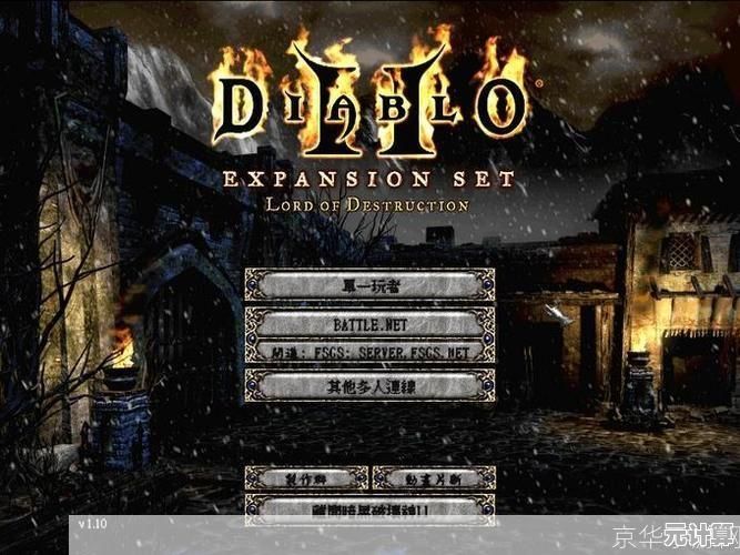 经典魔幻冒险游戏《暗黑2》下载：开启无尽地下城探索之旅！