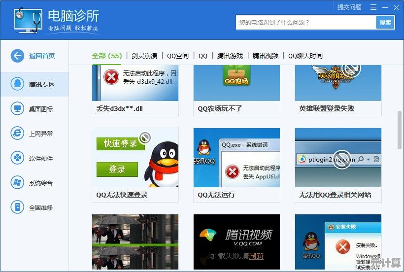 QQ无法启动？快速诊断与简易修复步骤指南