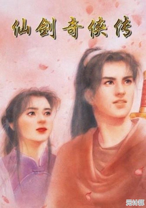 想重温李逍遥与赵灵儿的经典冒险？仙剑奇侠传98柔情版》手机版等你体验！