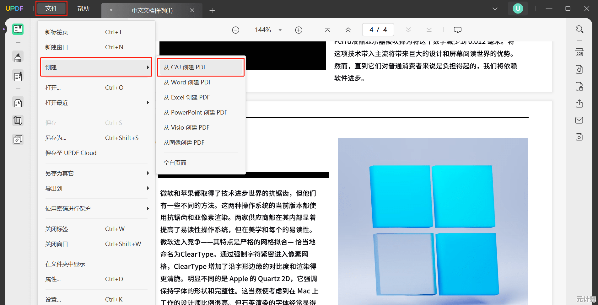 CAJ文档高效转换Word，快速编辑与格式优化一步到位