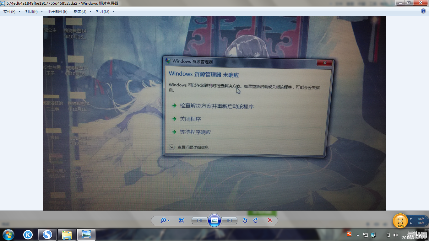 解决Win11系统开机后桌面无法操作或响应迟缓的实用技巧 解决Win11系统开机后桌面无法操作或响应迟缓的实用技巧
