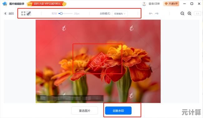 学习如何安全去除图片水印,保持图像清晰与美观的实用指南 学习如何安全去除图片水印,保持图像清晰与美观的实用指南