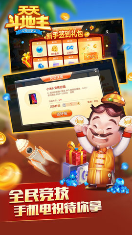 三人斗地主免费下载，畅享经典扑克游戏的无限乐趣与竞技魅力