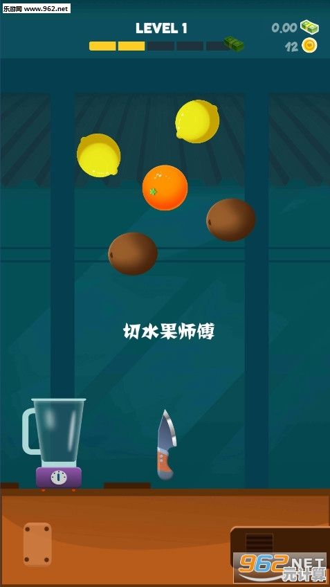 厌倦了复杂手游？水果忍者原版爽快切水果的乐趣怎能错过？