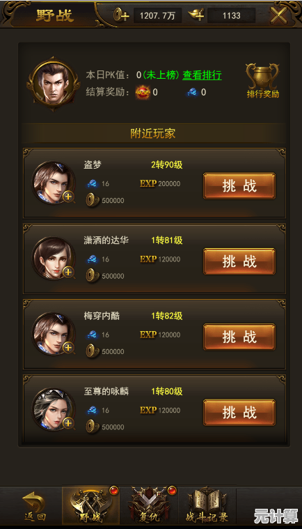 《决斗链接国际服》你的卡组够强吗？敢在竞技场证明自己吗？