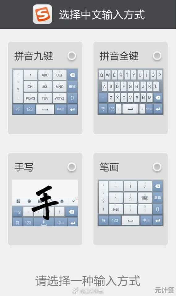 手机输入法大比拼：哪款输入法更高效、更贴心？