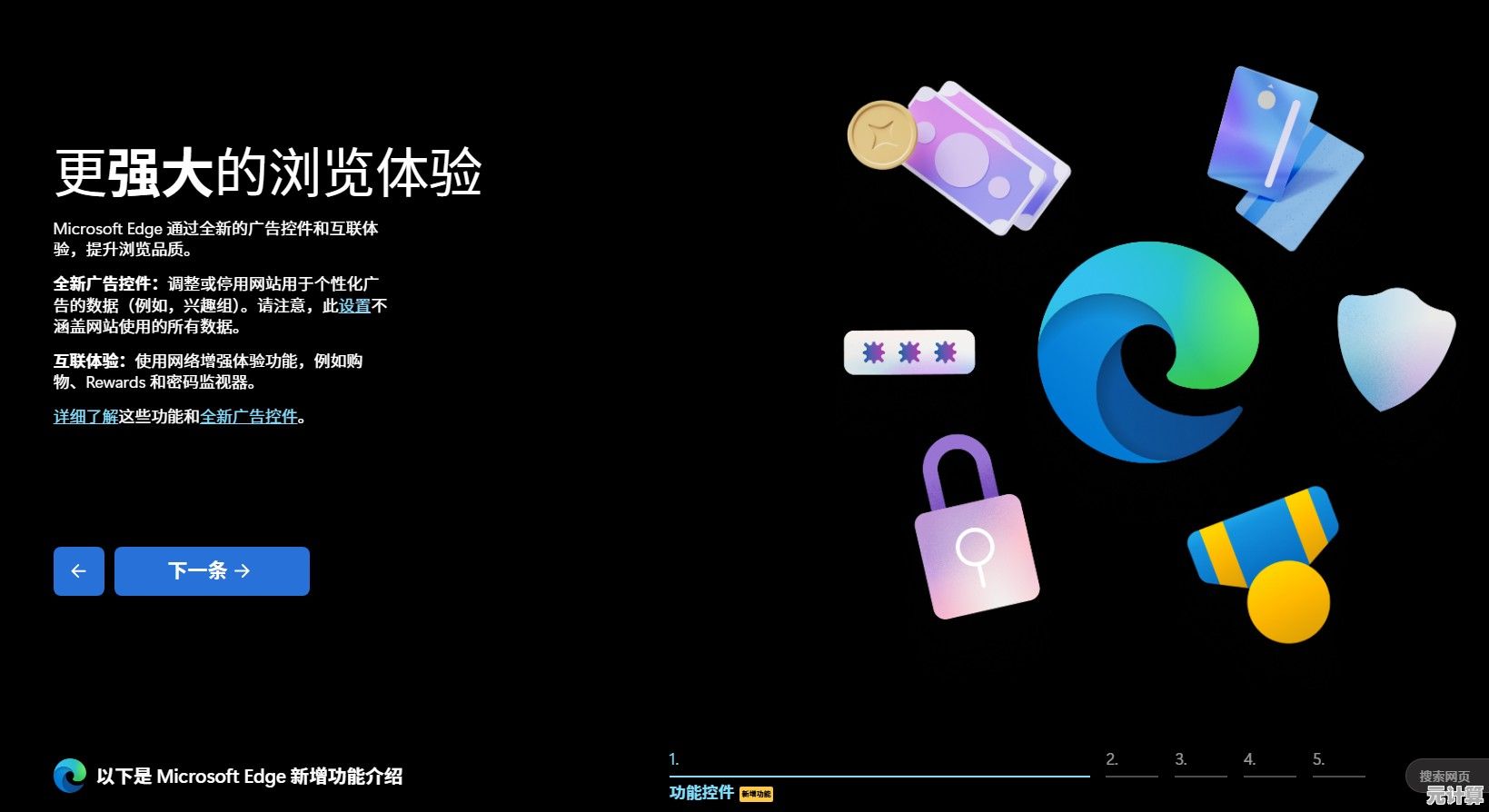 解锁Microsoft Edge内核潜能，资深装机专家分享高效启动方法