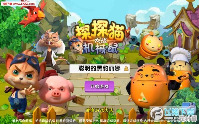 还在找休闲游戏？猫抓小老鼠"的丰富关卡和美妙音乐不香吗？