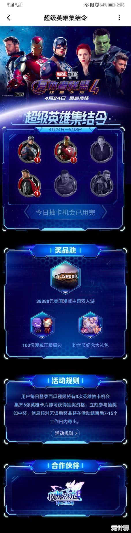 还在找英雄搭配与策略战斗？闪烁之光H5》不正是你的理想之选？