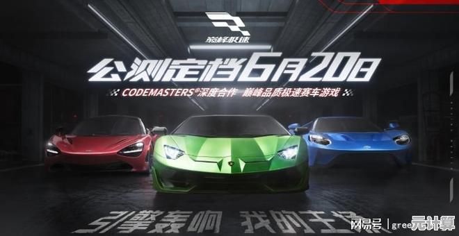 谁说赛车游戏不够真实?巅峰极速高清版》的极致画质等你验货! 谁说赛车游戏不够真实?巅峰极速高清版》的极致画质等你验货!