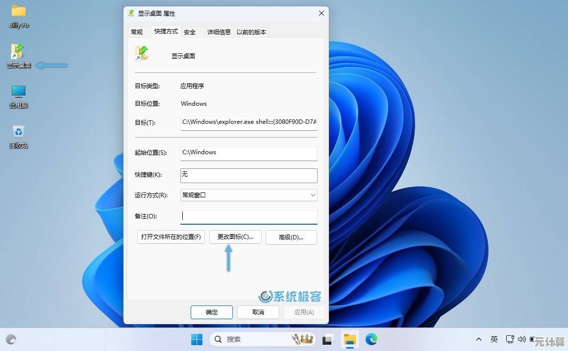 轻松掌握Windows 11多桌面操作技巧，提升电脑使用效率