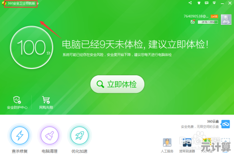 解决无线网络连接正常却无法浏览网页的故障排除方法