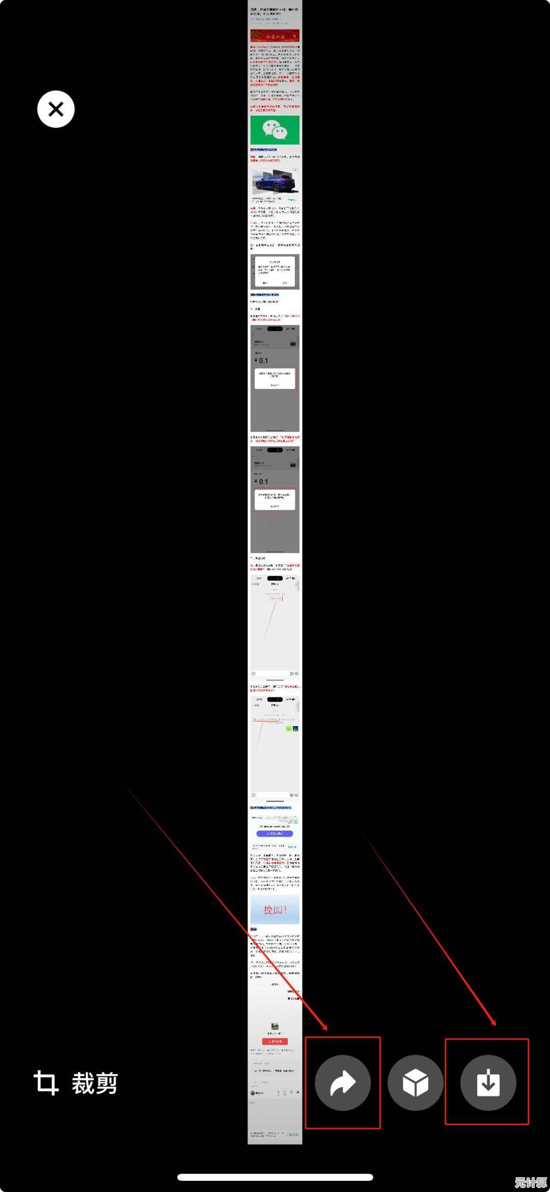 掌握苹果手机长图截取方法,轻松保存完整页面内容 掌握苹果手机长图截取方法,轻松保存完整页面内容