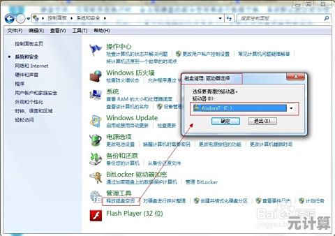 电脑蓝屏故障全面剖析：从原因排查到修复方法