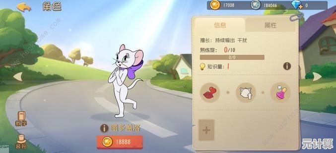 猫和老鼠应用宝版：专属任务奖励丰厚，怎能不玩？