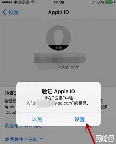 新手必看：一步步教你完成苹果ID的注册与验证过程